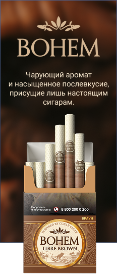 Bohem Libre Brown