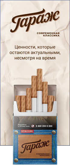 Гараж Классик